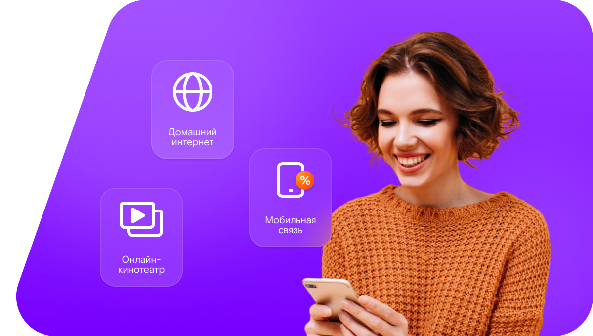 Промо-тарифы Ростелеком в хутор Нестеркин (Ростовская область)